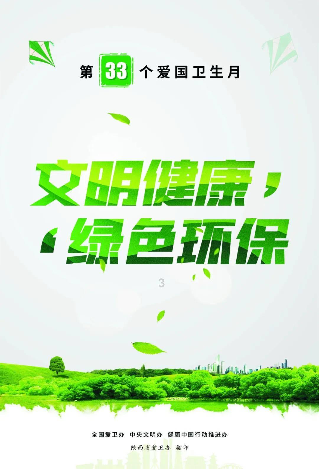 移风易俗，一起过个文明新风年！
